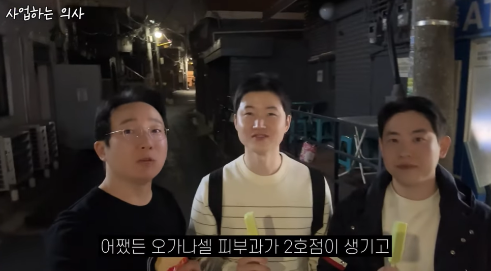 사업하는 청담동 피부과 의사는 어떻게 하루를 보낼까? 관련 이미지 24