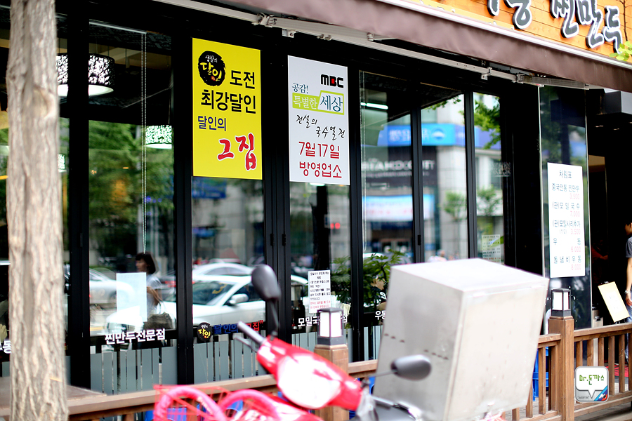 [시승기 예고] 시로코 R을 만나다 !  (최강달인 [그집] + 분당, 서현 맛집 + 모밀국수 + 만두 + 우동 ) 관련 이미지 4