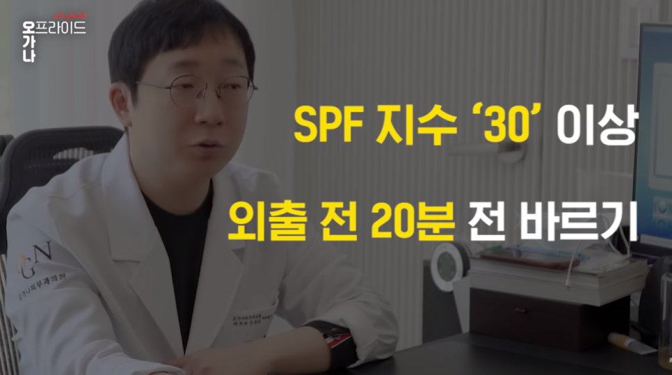홍조가 있다면 꼭 봐야할 영상 | 피부과전문의 오가나 관련 이미지 8