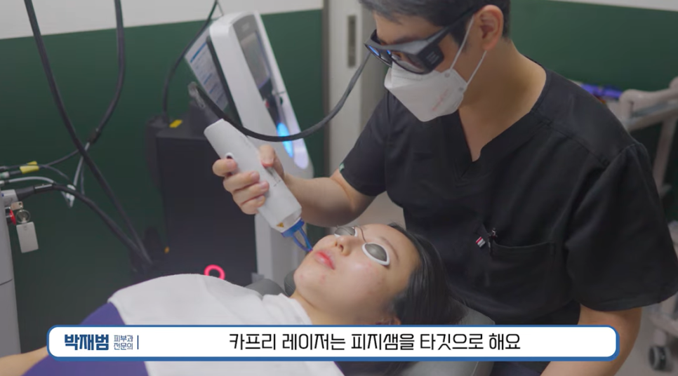 좁쌀 여드름 레이저 시술 전 필독! 이거 알고 받으세요! 관련 이미지 4