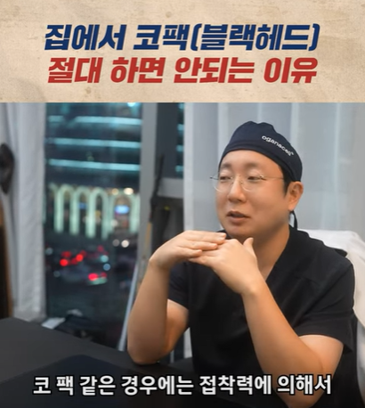 블랙헤드 관리, 홈케어만으로 제거 가능할까? 관련 이미지 8