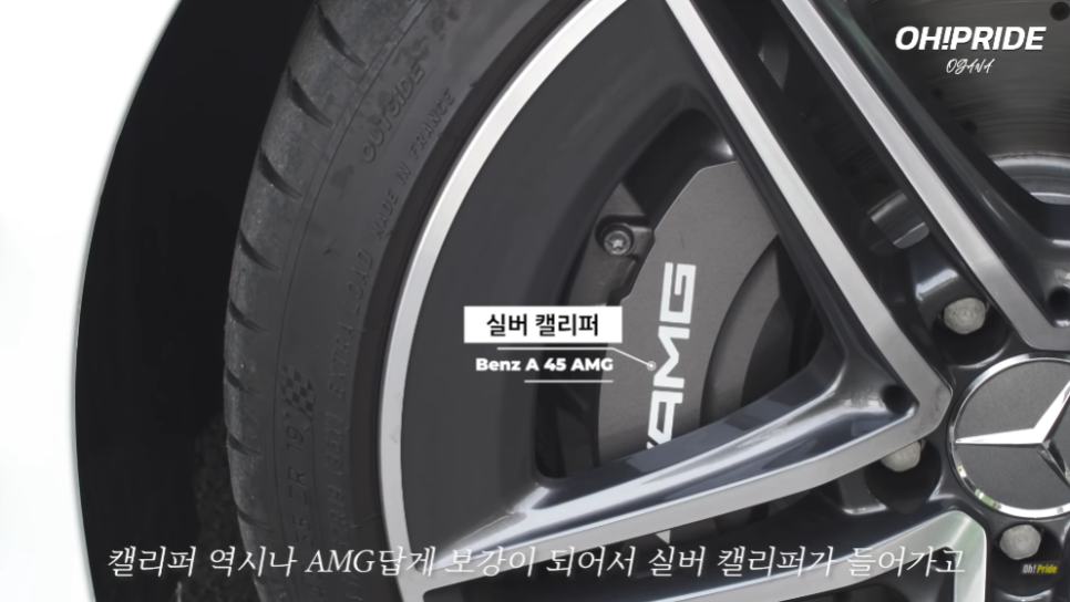 벤츠 A45 AMG 말이 필요 없는 최고의 벤츠 펀카 관련 이미지 16