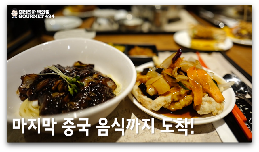 청담 0.1% 백화점 푸드코트 핫플깨기! | 오프라이드오가나 관련 이미지 10