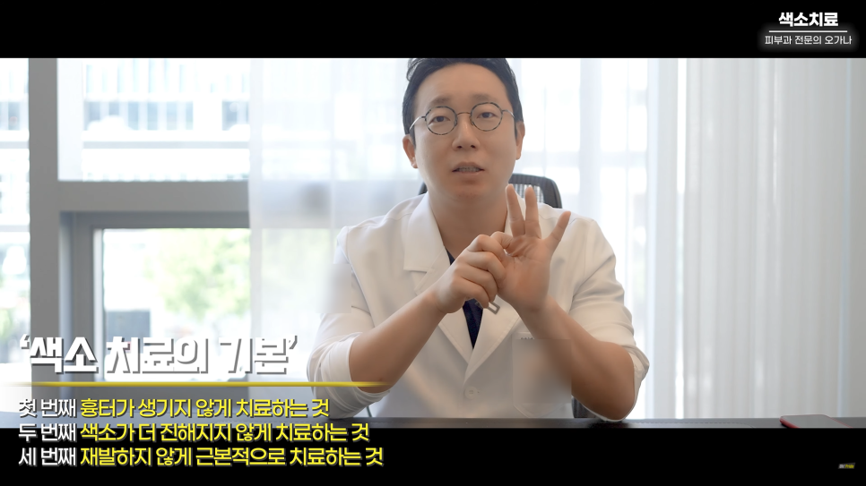 피부과 치료도 과유불급! 색소치료의 모든 것 #기미#색소병변#오타모반 | 오프라이드 오가나 관련 이미지 6