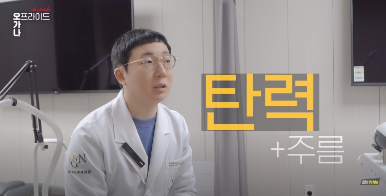 연예인은 청담동 피부과에서 어떤 시술을 받을까? | 피부과전문의 오가나 관련 이미지 5