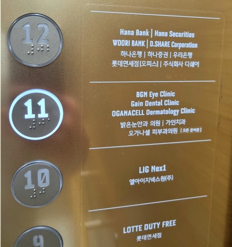 잠실피부과유명한곳 오가나셀 시그니엘 3호점 오픈준비중 관련 이미지 5