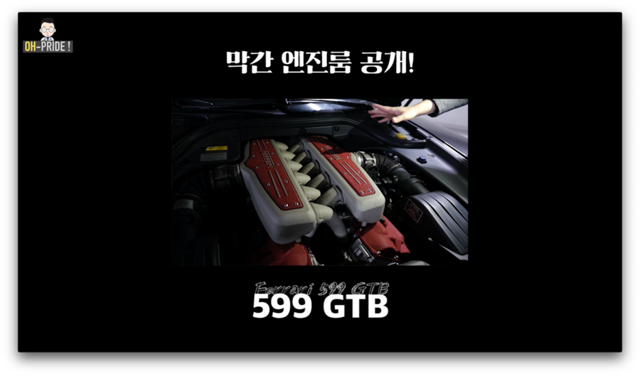 다합치면 30억 페라리 5대, 한 곳에 모아봤습니다 | 오프라이드오가나 (ferrari) 관련 이미지 13