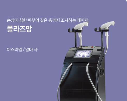 여드름 흉터 레이저 복합시술을 추천하는 이유 관련 이미지 7