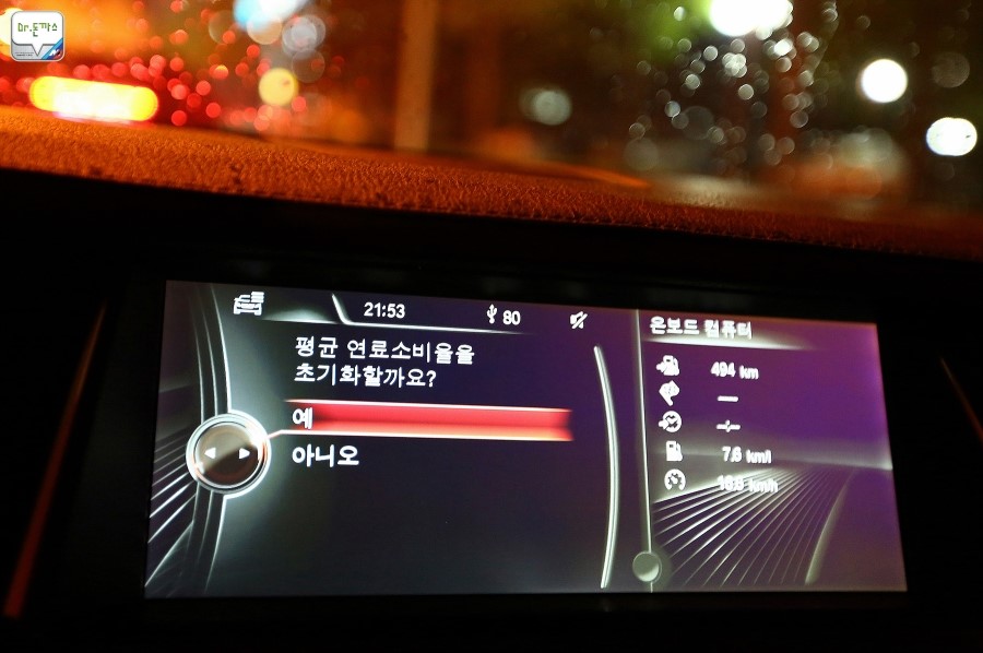 BMW 740d xdrive 출고 이야기 그리고 시승기 관련 이미지 51