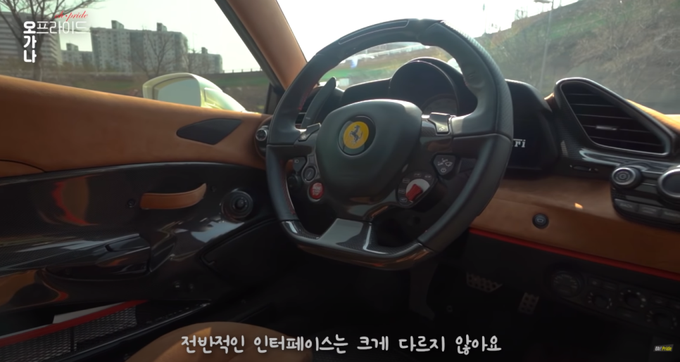 페라리 488 피스타 시승기 국내 한 대뿐인 5억 페라리ㅣ 오프라이드 오가나 관련 이미지 2