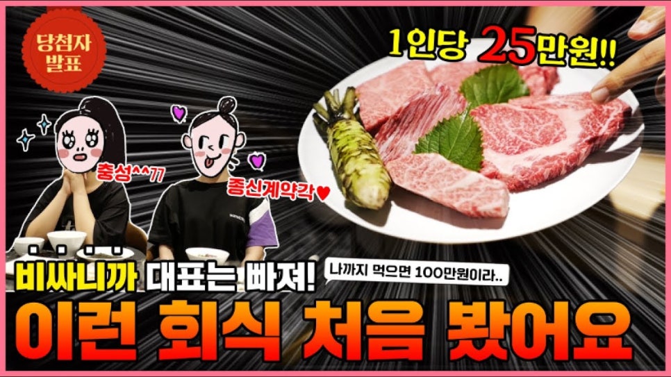 1인당 25만원! 이런회식 처음이야! W가나(우가나) 회식 / 청담맛집, 도산공원 맛집  | 오프라이드오가나(lamborghini aventador-s) 관련 이미지 1
