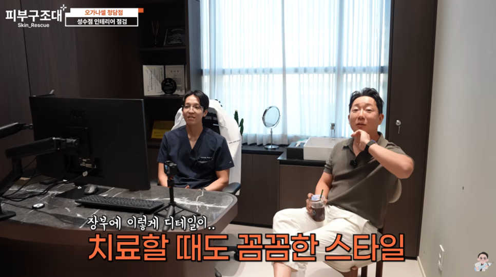 세계적인 핫플에 개원했습니다. (feat. 오가나셀 성수점) 관련 이미지 13