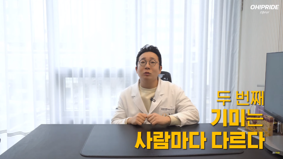 기미 치료 레이저 돈 안날리려면? | 피부과전문의 오가나 관련 이미지 14