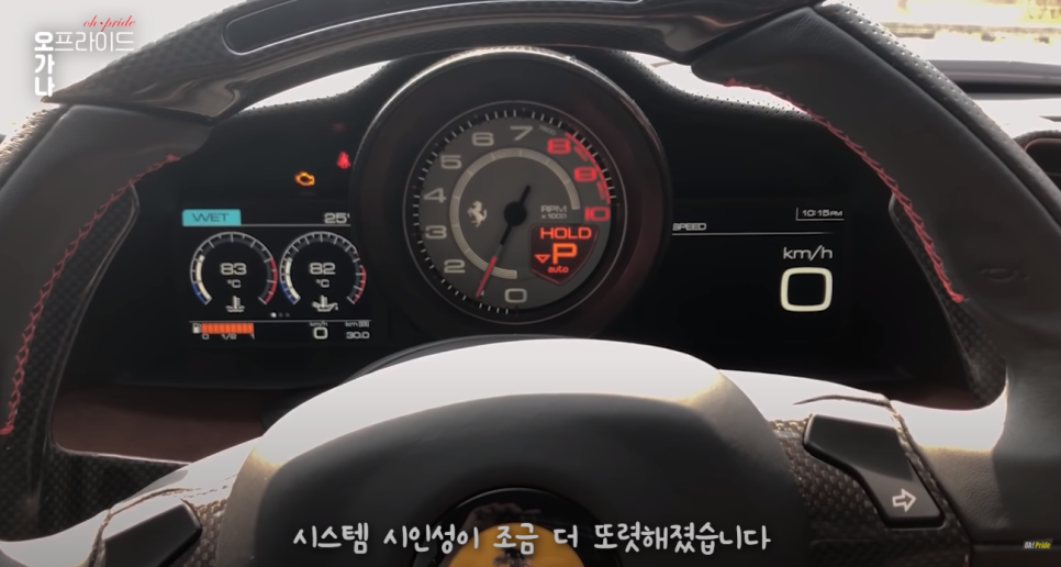 페라리 488 피스타 시승기 국내 한 대뿐인 5억 페라리ㅣ 오프라이드 오가나 관련 이미지 4