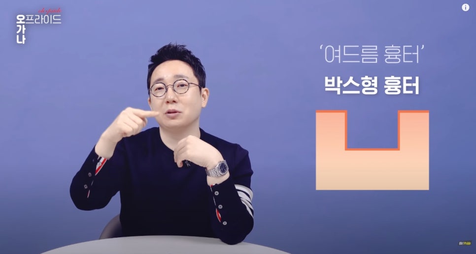 여드름 흉터 치료 가장 확실한 치료법 알려드립니다! | 피부과전문의 오가나 관련 이미지 11