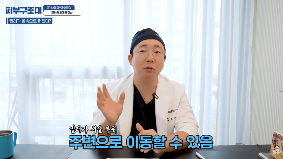 필러 괴담의 진실, 정말 실명될까? (feat. 필러 진실 공개) 관련 이미지 2