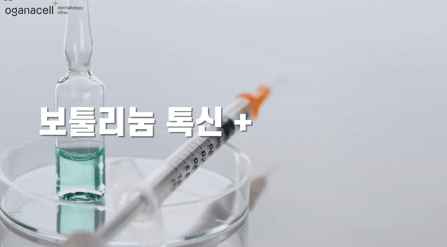 자갈턱보톡스 턱끝보톡스 알고하면 좋습니다 관련 이미지 9