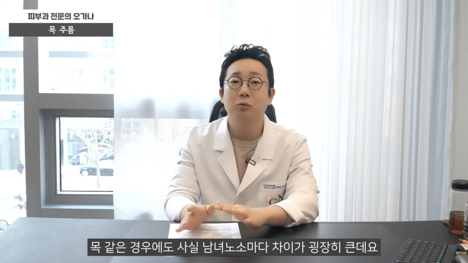 목주름 없애는 법 목주름 시술 알아보기 | 피부과 전문의 오가나 관련 이미지 3
