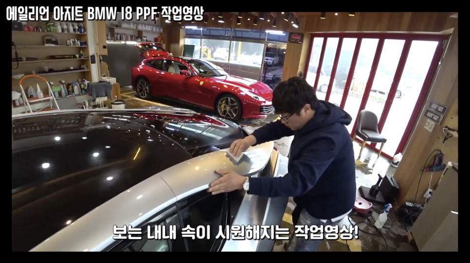 페라리 488 스파이더 사고?? 유비무환 Bmw i8 PPF 새옷 입히기! 오프라이드오가나 관련 이미지 6