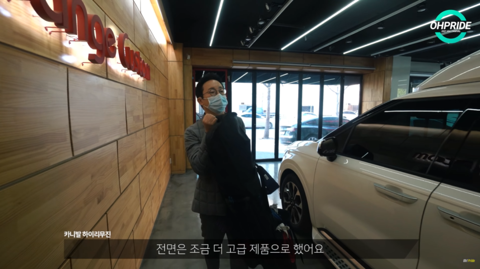4세대 카니발 하이리무진 벌써 3번째 출고 | 오프라이드 오가나 관련 이미지 17