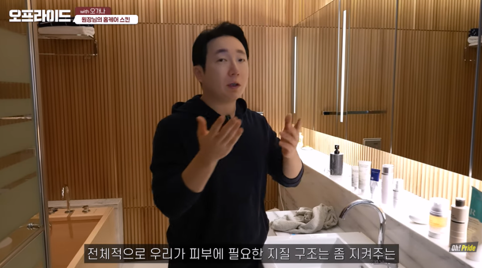 청담동 피부과 전문의는 어떻게 세안할까? 오가나 스킨케어 꿀팁 관련 이미지 9