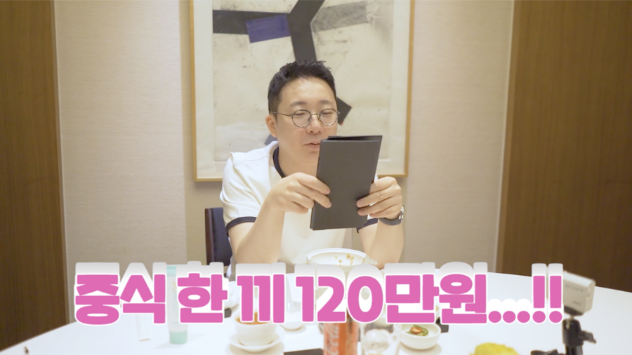 신라호텔 팔선에서 120만원으로 몸보신 했습니다 |오프라이드오가나 관련 이미지 13