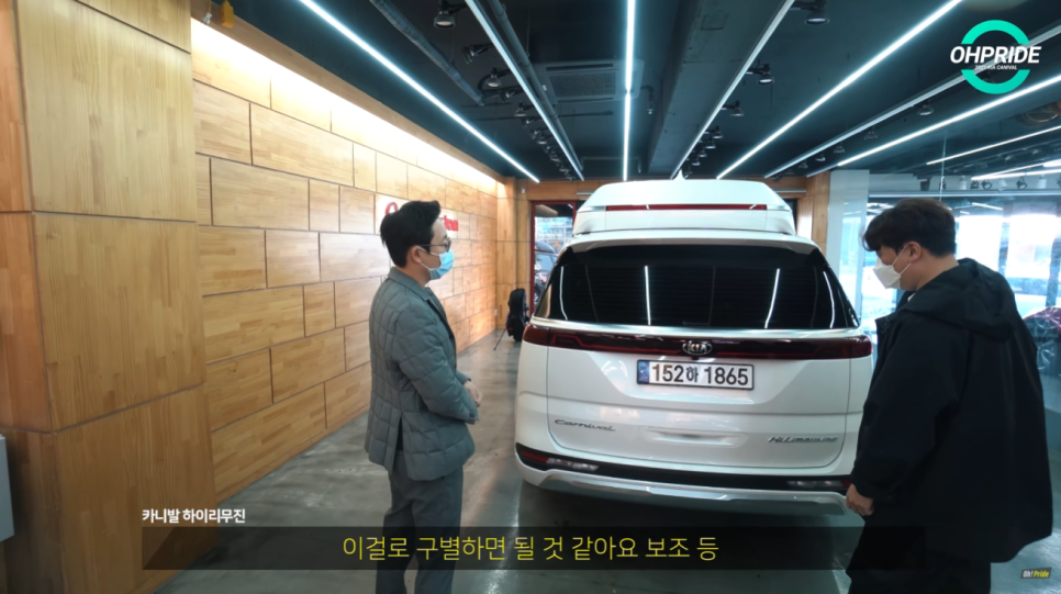 4세대 카니발 하이리무진 벌써 3번째 출고 | 오프라이드 오가나 관련 이미지 15