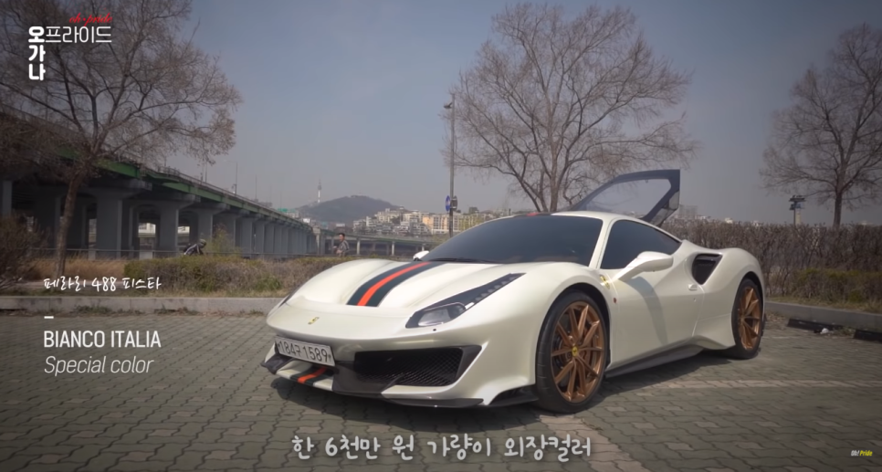 페라리 488 피스타 시승기 국내 한 대뿐인 5억 페라리ㅣ 오프라이드 오가나 관련 이미지 6