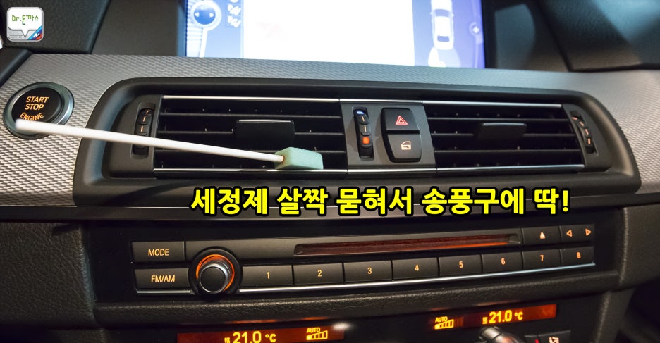 초보자도 가능한 셀프로 하는 자동차 실내크리닝! 실내세차 노하우 공개! 관련 이미지 47