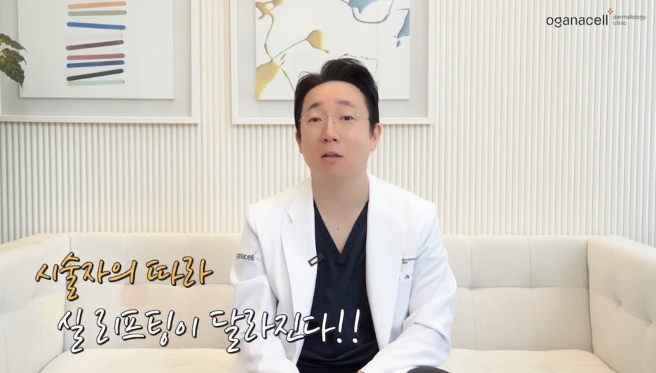 실리프팅종류, 시술 과정부터 효과까지 - 전문의 소견 관련 이미지 10