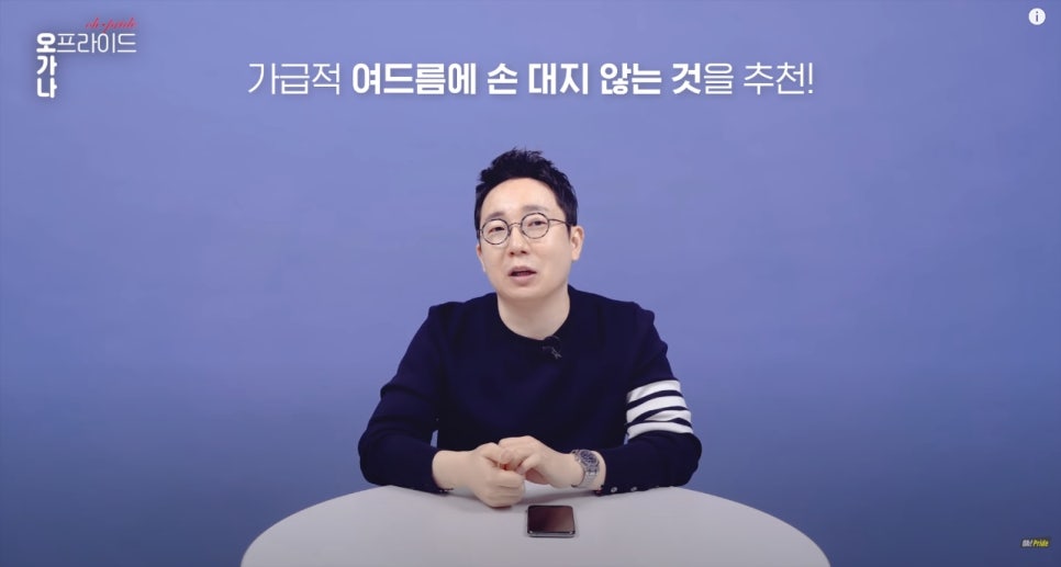 여드름 흉터 치료 가장 확실한 치료법 알려드립니다! | 피부과전문의 오가나 관련 이미지 14