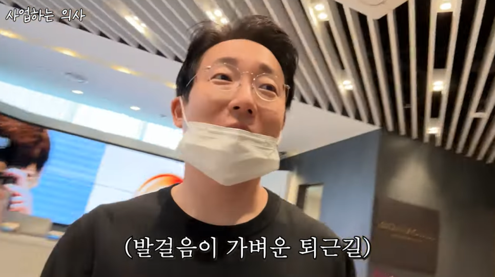 사업하는 청담동 피부과 의사는 어떻게 하루를 보낼까? 관련 이미지 12