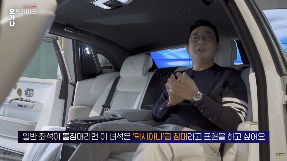 롤스로이스 팬텀 트랭퀼리티 전세계 25대 한정판ㅣ오프라이드 오가나 관련 이미지 14
