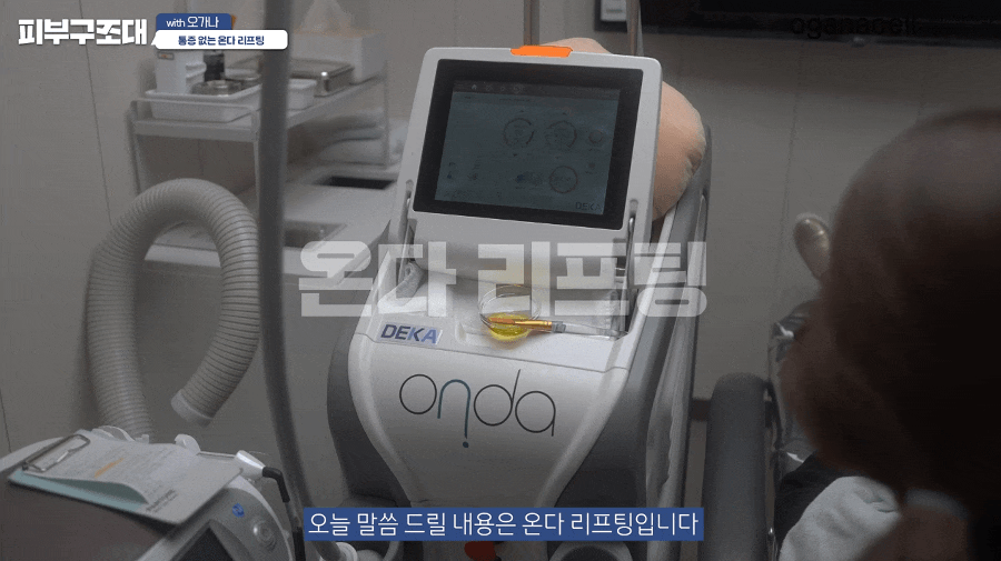 온다리프팅 심부볼제거 통증없이 가능합니다 관련 이미지 5