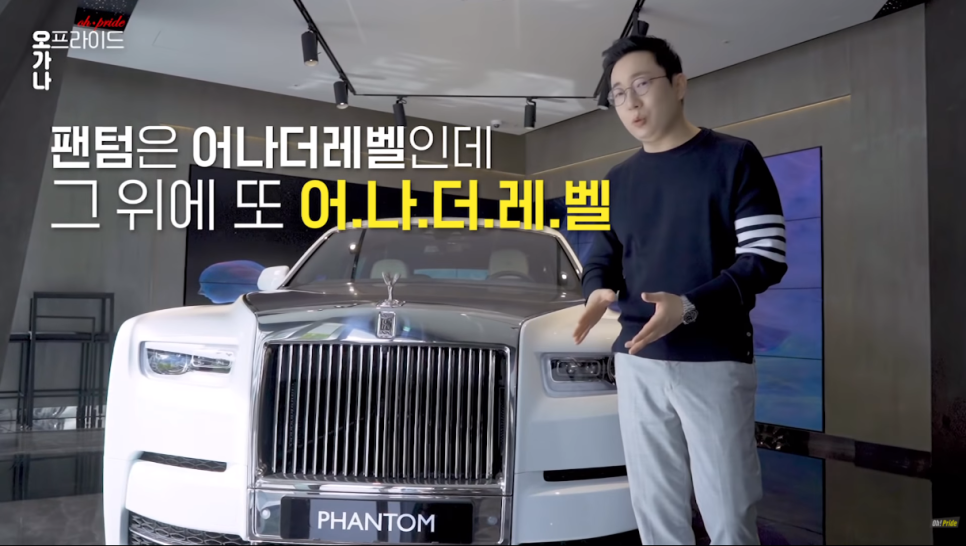 롤스로이스 팬텀 트랭퀼리티 전세계 25대 한정판ㅣ오프라이드 오가나 관련 이미지 6