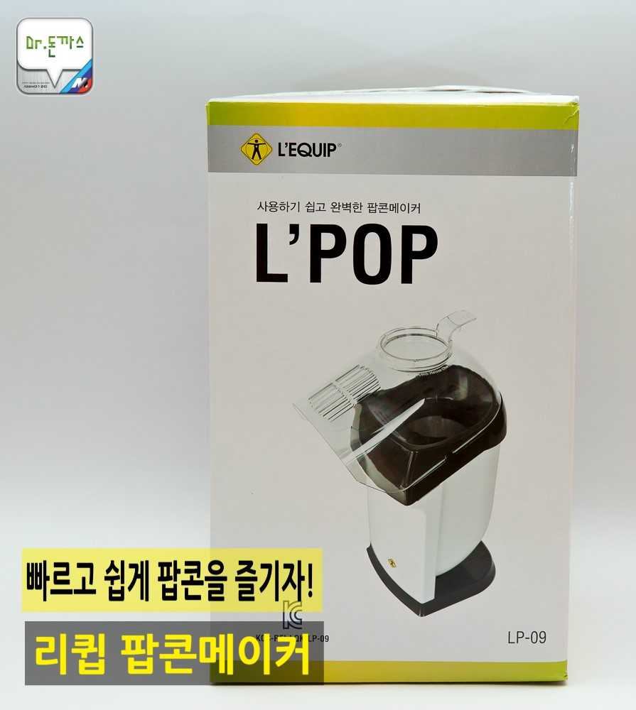 팝콘요리사 닥터돈까스+리큅 팝콘메이커+하남 맛집+미사리 밀빛 초계국수 관련 이미지 1