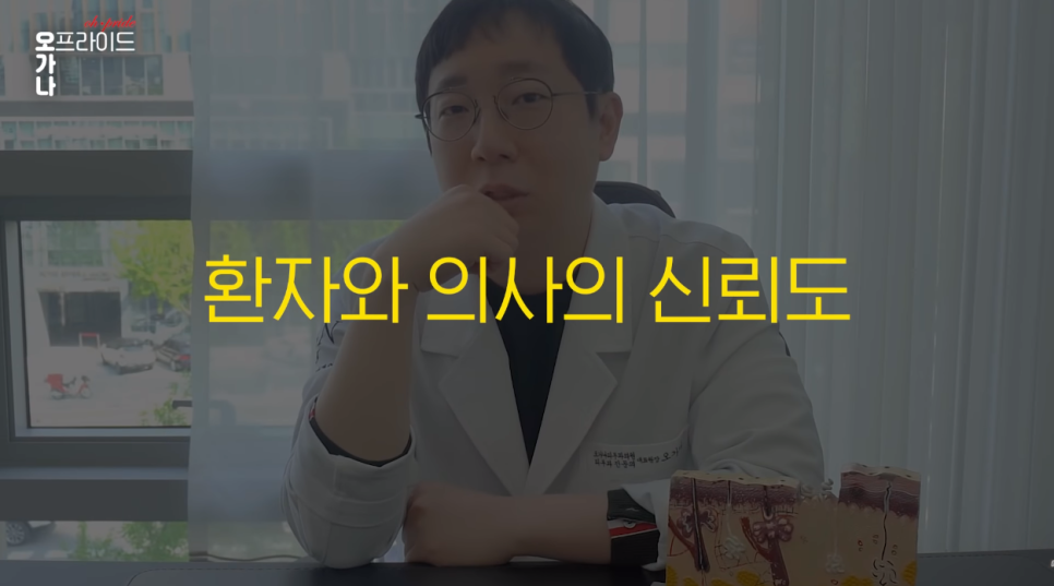 홍조가 있다면 꼭 봐야할 영상 | 피부과전문의 오가나 관련 이미지 22