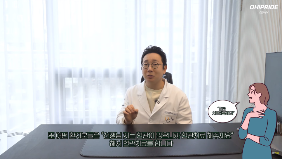 기미 치료 레이저 돈 안날리려면? | 피부과전문의 오가나 관련 이미지 19