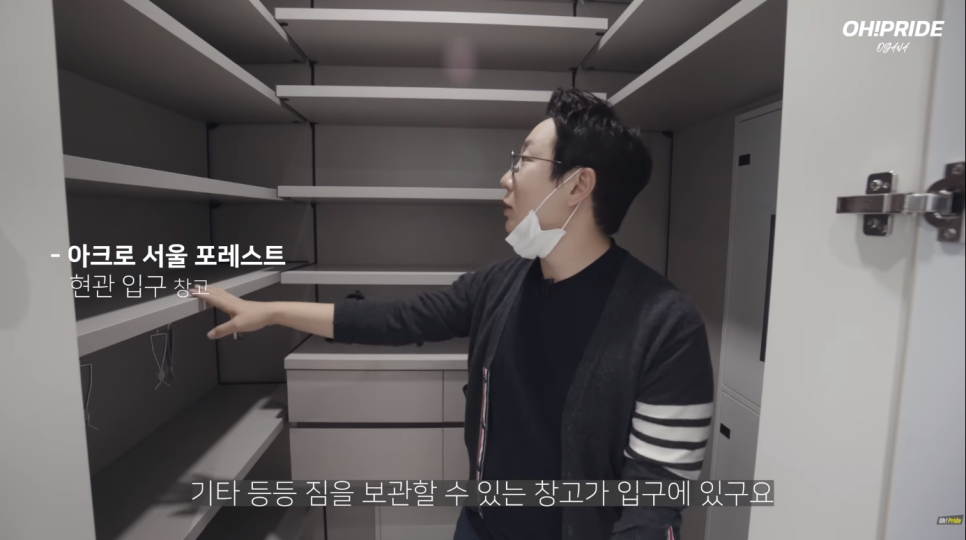 아크로 서울 포레스트 사전점검 최초공개! | 오프라이드오가나 관련 이미지 4