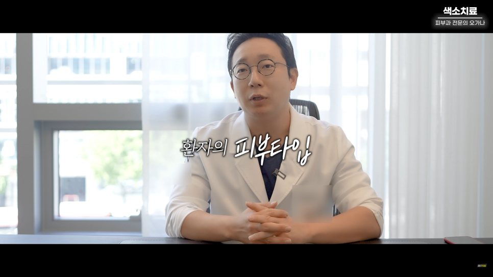 피부과 치료도 과유불급! 색소치료의 모든 것 #기미#색소병변#오타모반 | 오프라이드 오가나 관련 이미지 12