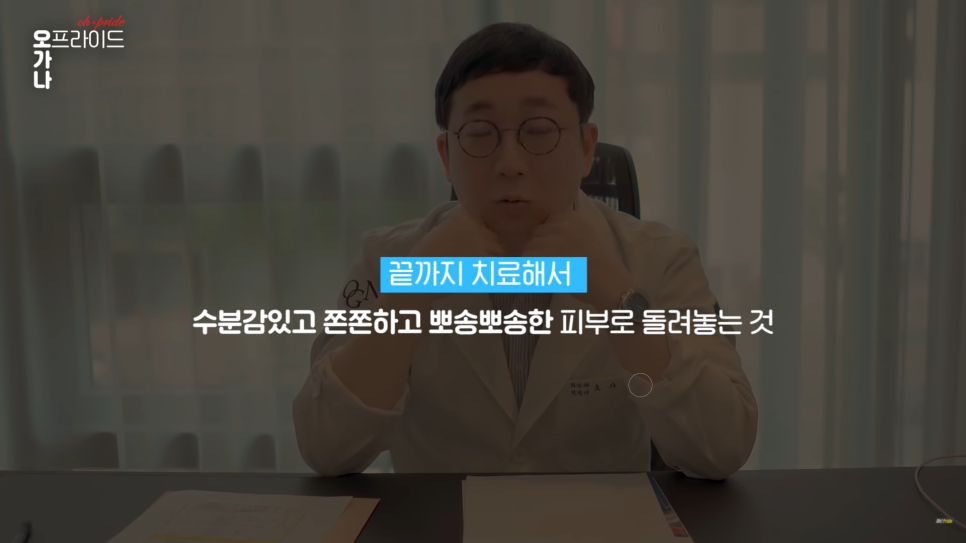 의느님 출동! 여드름 완벽 뽀개기! | 오프라이드오가나 관련 이미지 24