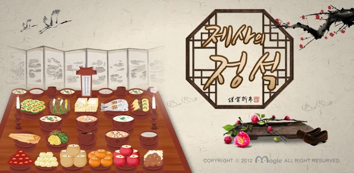 설명절 귀향길/귀경길 체크리스트 10가지! 빠르고 안전하고 즐겁게 명절연휴 보내기! 관련 이미지 17