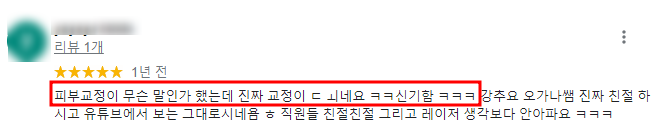 오가나피부과 가면 정말 피부 좋아질까? 고민하는 분들께 관련 이미지 1