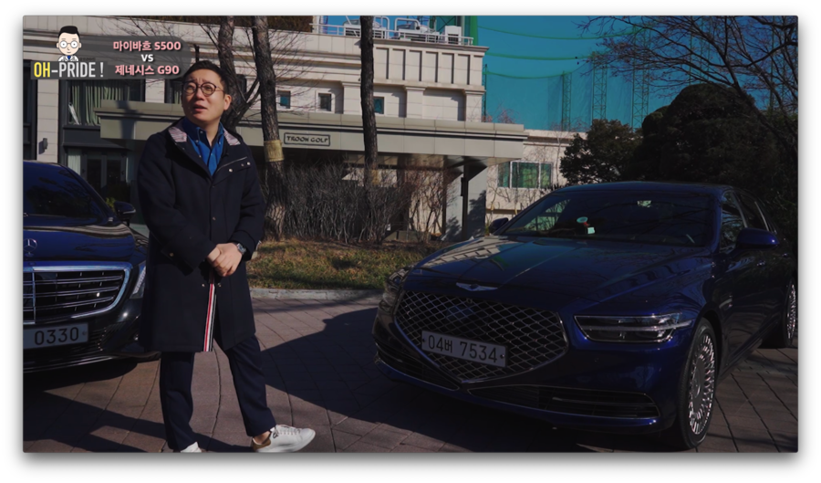 '최고의 회장님 카는 무엇?!' 제네시스 G90 vs 마이바흐 S500 비교시승기 | 오프라이드오가나 : 네이버 블로그 관련 이미지 3