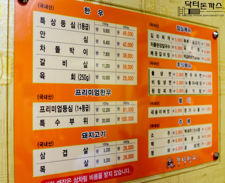 강남 한우. 강남역 한우 맛집. 남자들의 모임. 관련 이미지 2