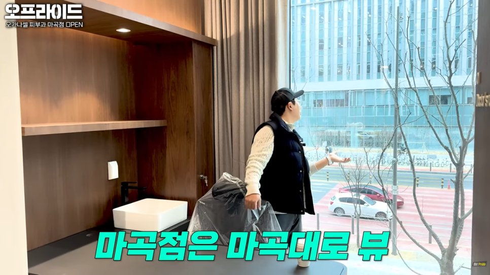 기다리고 기다리던 오가나셀 피부과 마곡점 오픈! 관련 이미지 15