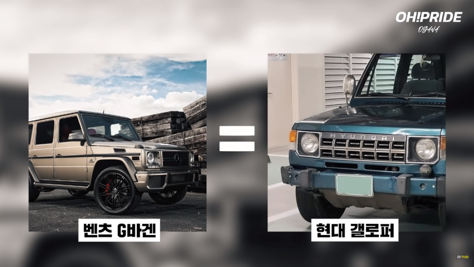 벤츠 G63 AMG 지바겐 아주 솔직한 장단점 | 오프라이드 오가나 관련 이미지 7