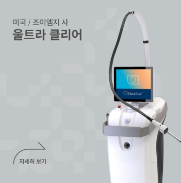 2026 가장 주목받는 시술 (feat. 큐어트라, 울리고) 관련 이미지 4