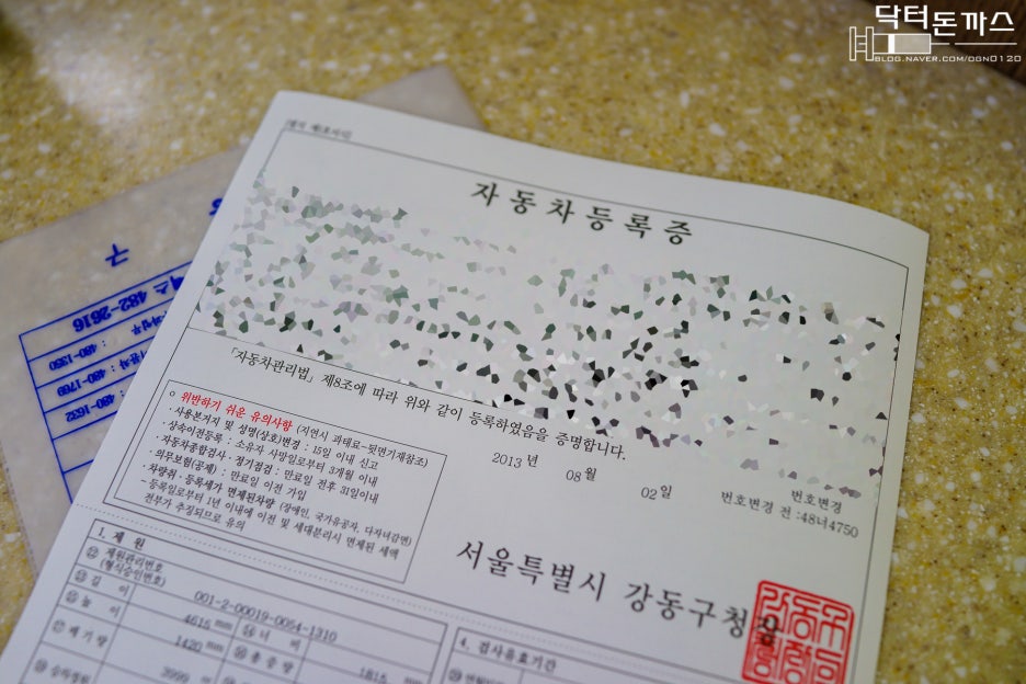 자동차 번호 변경! 번호판 교체하기! (자동차 변경 등록 신청 방법) 관련 이미지 19