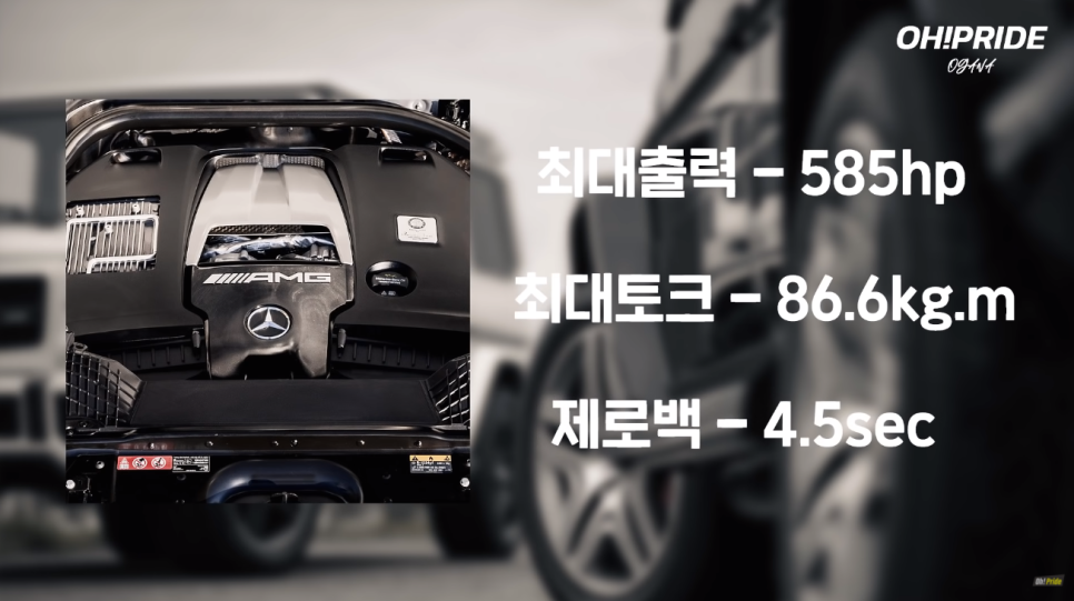 벤츠 G63 AMG 지바겐 아주 솔직한 장단점 | 오프라이드 오가나 관련 이미지 15